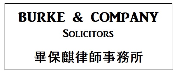 Burke Company